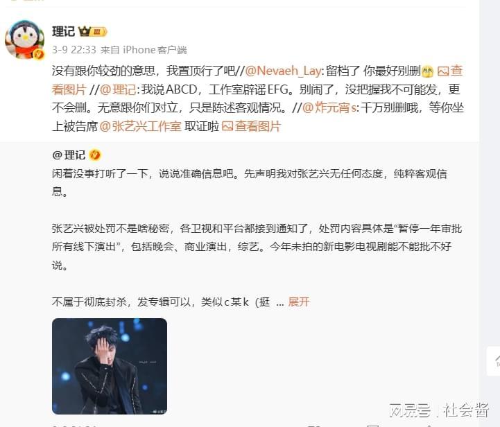 华体会体育-体制内犯政治纪律错有多严重？顶流也能给你按下去，张艺兴走窄了